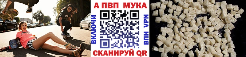 А ПВП мука  Плавск 