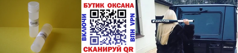 Бутират BDO  Плавск 