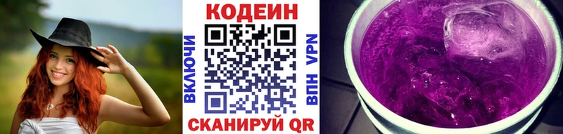 Кодеиновый сироп Lean напиток Lean (лин)  Плавск 