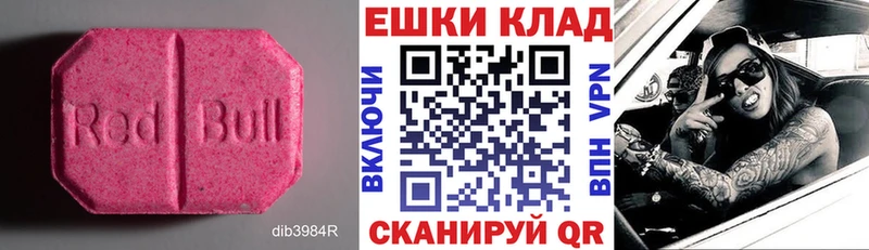 Экстази круглые  Плавск 