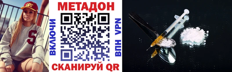 МЕТАДОН кристалл  Плавск 